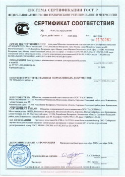 2016.09.19 Саяногорск - Канструкции из алюминиевых сплавов для ограждения балконов и лоджий. ТУ 5271-002-99189706-16