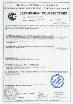 2016.12.26 Саяногорск - Материалы и изделия полимерные. ГОСТ 30971-2012, ГОСТ Р 52749-2007