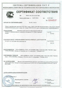 2018.07.16 Саяногорск - Монтажная пена для бытового и профессионального применения маркировки PU FOAM. ТУ 2257-012-65173993-2012