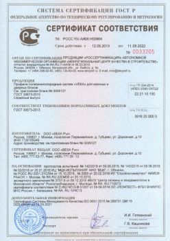 2019.08.12 Саяногорск - Профили поливинилхлоридные систем VEKA для оконных и дверных блоков ВЕКА РУС. ГОСТ 30673-2013