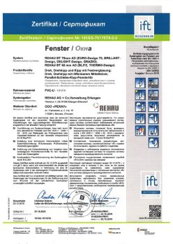 2019.12.20 Саяногорск - REHAU BT 70мм AD Поворотное, поворотно-откидное окно, откидное окно с глухим остеклением REHAU